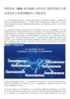 智研咨詢《2026版全球推土機(jī)行業(yè)產(chǎn)銷貿(mào)易統(tǒng)計(jì)及重點(diǎn)國家出口前景預(yù)測報告》