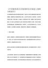 智研咨询重磅发布：中国储热行业市场调研报告