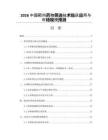 2026中国靶向药物筛选技术临床应用与市场规模预测