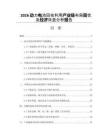 2026动力电池回收利用产业链布局现状及经济效益分析报告