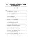 2026中国精神类药物市场格局及未来发展趋势研究报告