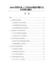 2026医疗影像人工智能技术应用现状及前景评估报告