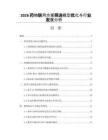 2026药物联用方案筛选模型优化与行业发展分析