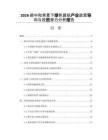 2026碳中和背景下绿色建筑产业政策导向与投资潜力分析报告