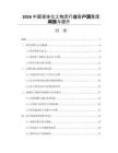 2026中国液体化工物流行业客户满意度调查与提升