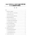2026中国液体化工物流行业政策环境变化与企业应对策略报告