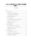 2026低代码开发平台云服务学习曲线测量报告