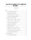 2026便利店自制饮品毛利率与损耗控制优化报告