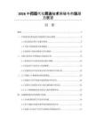 2026中药现代化筛选技术突破与市场潜力展望