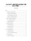 2026数据中心绿色节能技术演进与投资效益分析报告