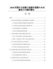 2026医药外包服务行业竞争态势与未来发展方向调研报告