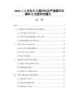 2026人工智能芯片设计制造产业链深度调研与投资策略报告