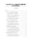 2026葡萄干加工企业能源消耗结构优化与成本控制研究