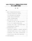 2026中国液体化工专业物流园区招商策略与运营模式创新