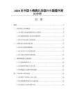 2026新茶饮与传统乳酸饮料市场竞争对比分析