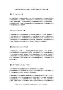 三坐标测量机选型参考：孔系检测核心能力评估指标