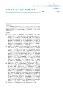 传播文化行业：动画电影《八仙！》提档，Kimi+K3发布