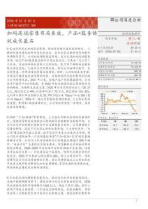 三棵树(603737)加码高端零售布局奏效，产品%2b服务铸就成长基石