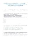2025福建厦门新立基股份有限公司社会招聘1人笔试历年参考题库附带答案详解