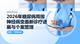 2026年糖尿病周围神经病变个案