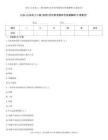 山东-山东电工二级(技师)历年参考题库含答案解析(5卷集合)