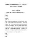 江西赣州市2026届教育部直属师范大学“优师计划”师范生专项招聘5人备考题库及完整答案详解一套
