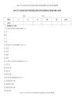 2026年山西省忻州市单招职业倾向性测试题库及答案详解【新】