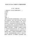 岳池县2026年社会工作服务岗人员招募的备考题库附答案详解（完整版）
