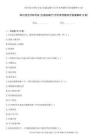 四川综合评标专家(交通运输厅)历年参考题库含答案解析(5套)