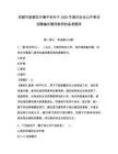 成都市新都区升庵中学关于2026年面向社会公开考试招聘编外聘用教师的备考题库带答案详解（名师推荐）