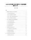 2026能源裝備行業(yè)市場需求與發(fā)展趨勢規(guī)劃分析