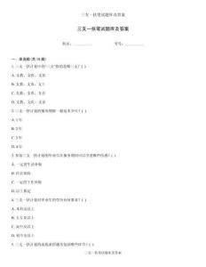 三支一扶笔试题库及答案