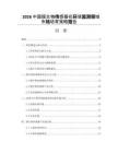 2026中國膜生物傳感器在環境監測領域市場培育策略報告