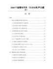 2026行業領域明確（包含技術_產品細分）