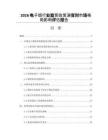 2026電子煙行業監管政策演變對市場格局影響評估報告
