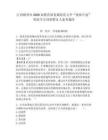 江西赣州市2026届教育部直属师范大学“优师计划”师范生专项招聘5人备考题库附答案详解（研优卷）