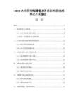 2026大功率充电对电池寿命影响及技术解决方案综述