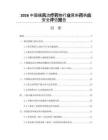 2026中国痛风治疗药物行业原料药供应安全评估报告