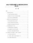 2026中國膜技術礦井水處理典型案例效益分析