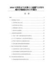 2026中國膜法氣體凈化工業廢氣治理市場政策驅動因素分析報告