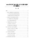 2026葡萄酒行業市場分析及投資價值研究價值報告