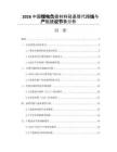2026中国锂电负极材料硅基替代路线与产能建设节奏分析