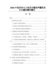2026中國液體化工物流市場客戶滿意度與忠誠度調研報告