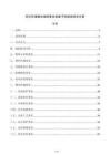 風沙環境輸電線路復合絕緣子防破損技術方案