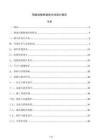 钢波纹板桥涵耐久性设计报告