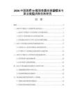 2026中國醫療AI倫理委員會建設標準與算法偏見消除機制研究