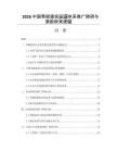 2026中國零碳建筑認證體系推廣障礙與激勵政策建議