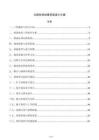公路軟弱地基橋涵設計方案