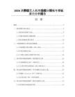 2026消費級無人機市場細分領域與增長潛力分析報告