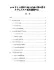2026聚合物锂离子电池行业市场供给需求评估及未来发展趋势研究